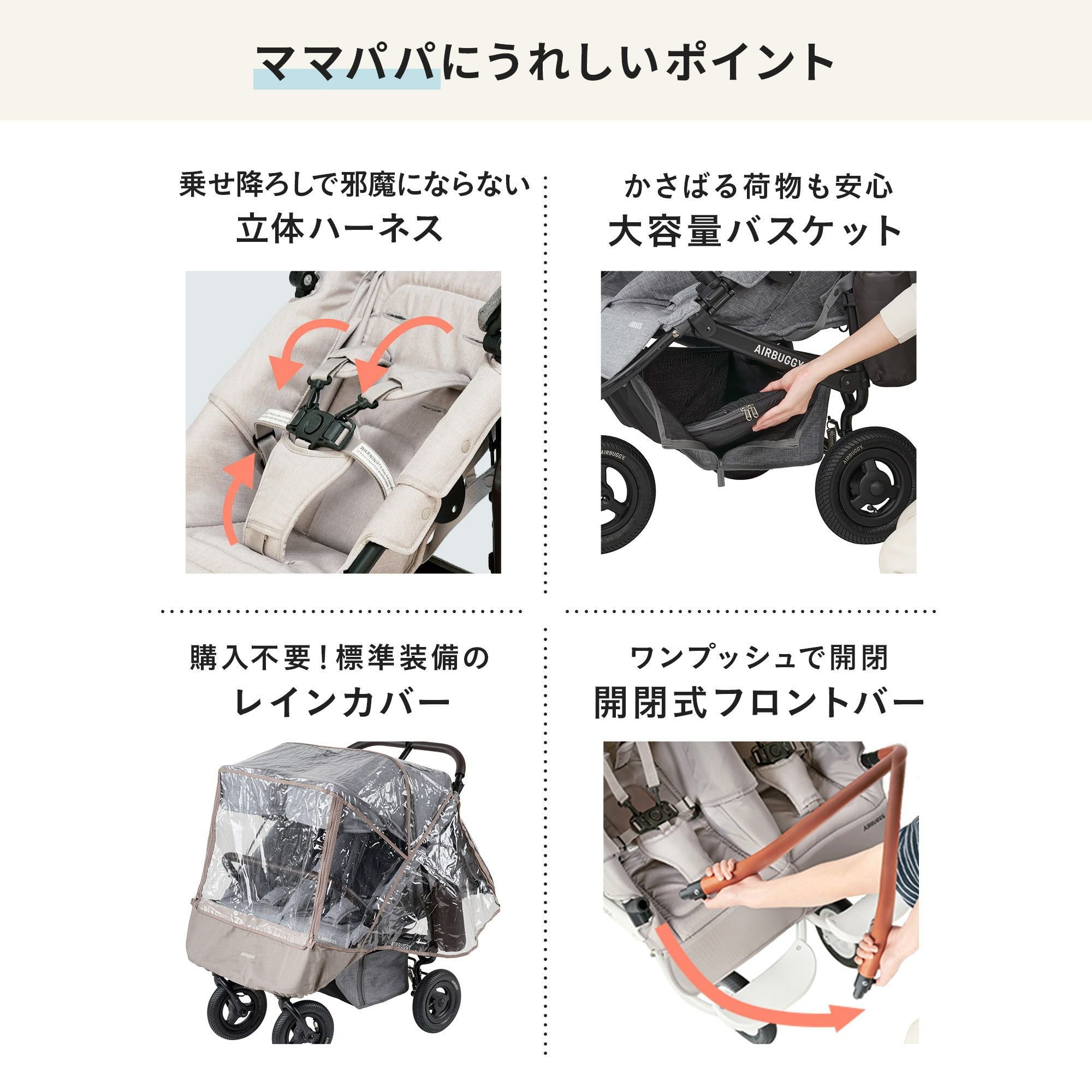 エアバギー ココダブルEX フロムバース | エアバギー公式オンライン