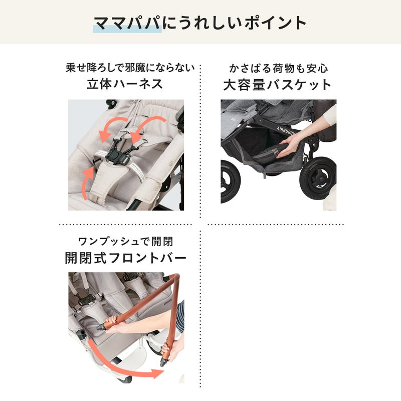 エアバギー ココダブルEX フロムバース | エアバギー公式オンライン 
