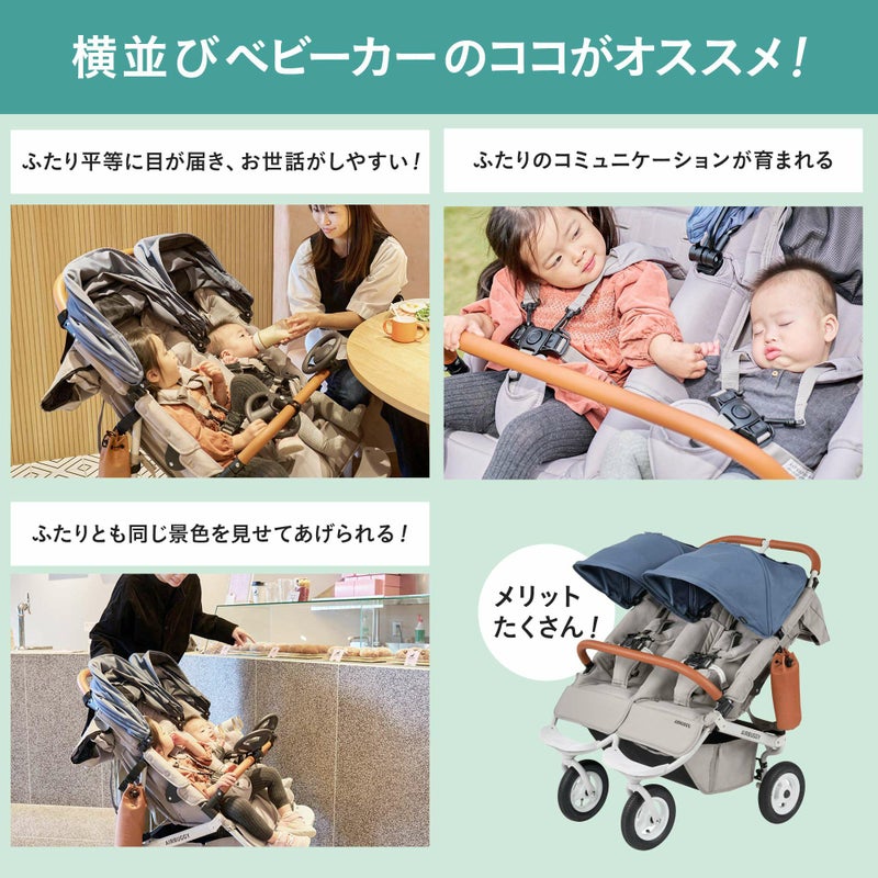 エアバギー ココダブルEX フロムバース | エアバギー公式オンライン 