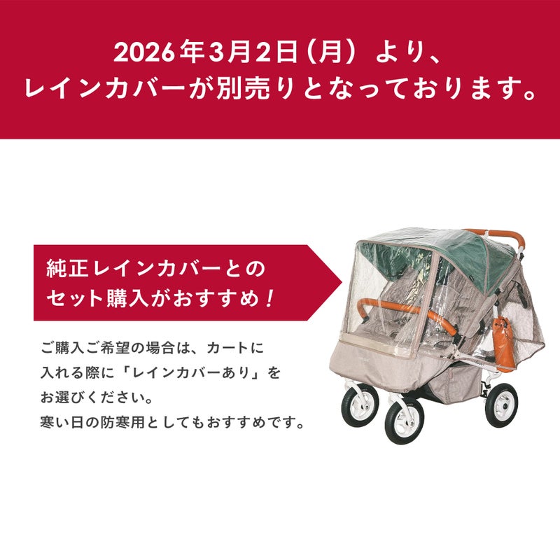 エアバギー ココダブルEX フロムバース | エアバギー公式オンライン 