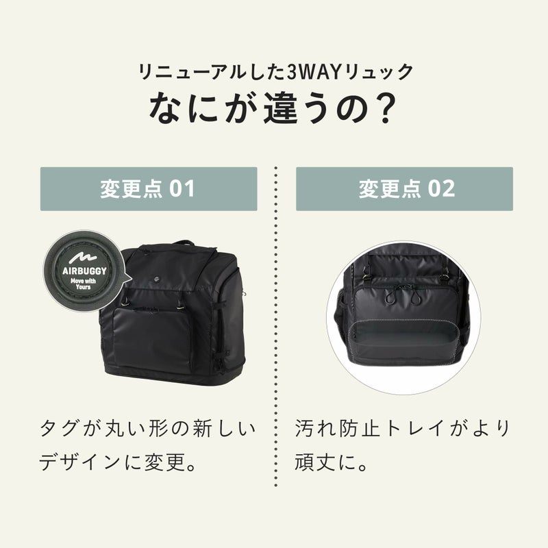 エアバギー 3ウェイバックパックキャリー [ワイドサイズ] | エアバギー 