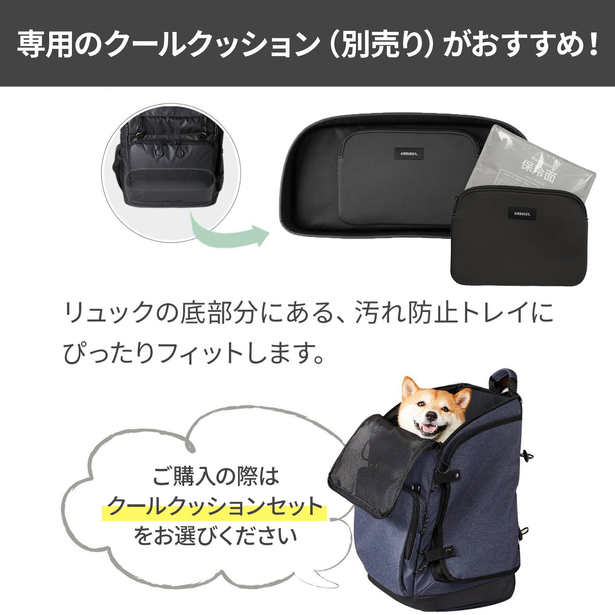 エアバギー 3ウェイバックパックキャリー [ワイドサイズ] | エアバギー