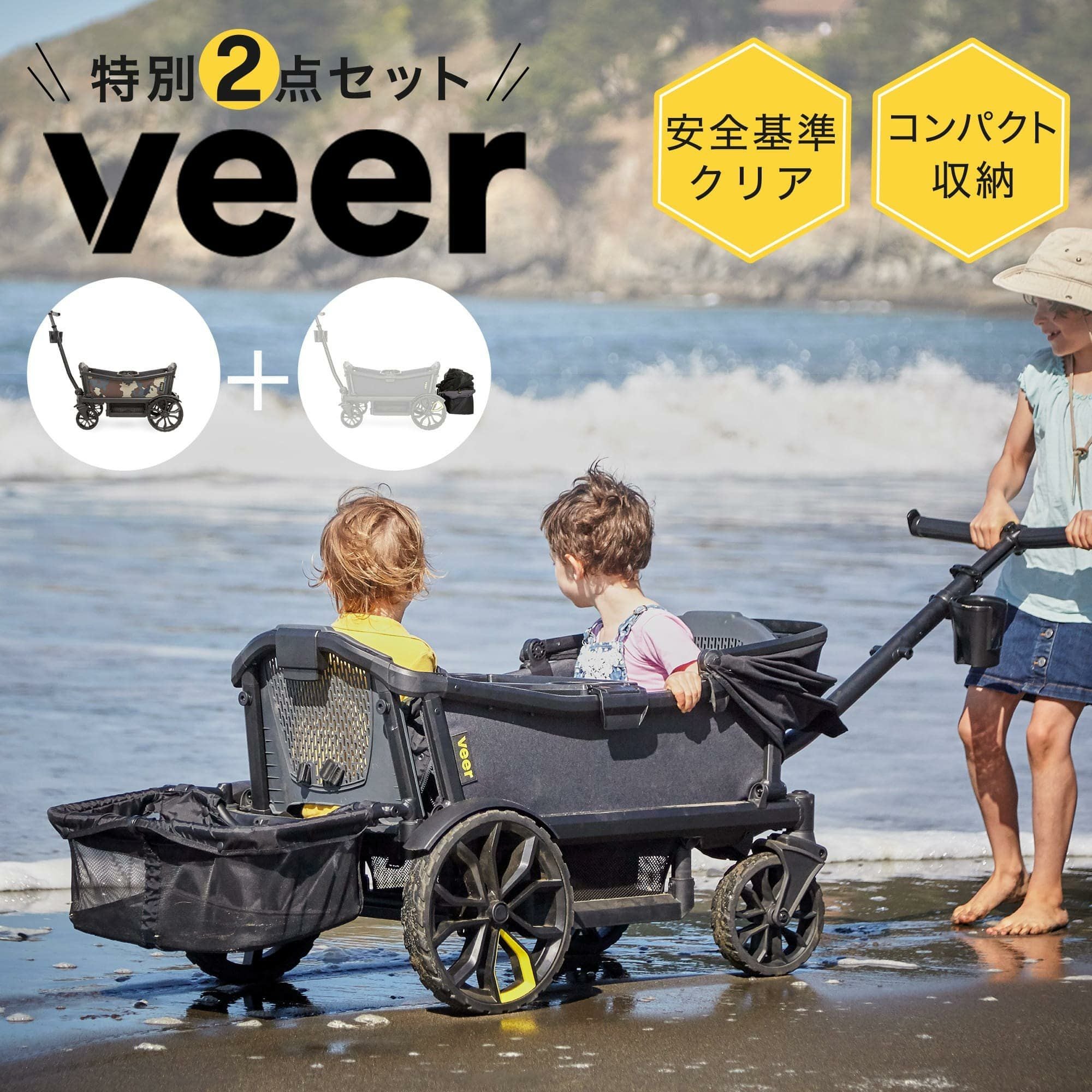 ヴィア・クルーザー バスケットセット | エアバギー公式オンライン