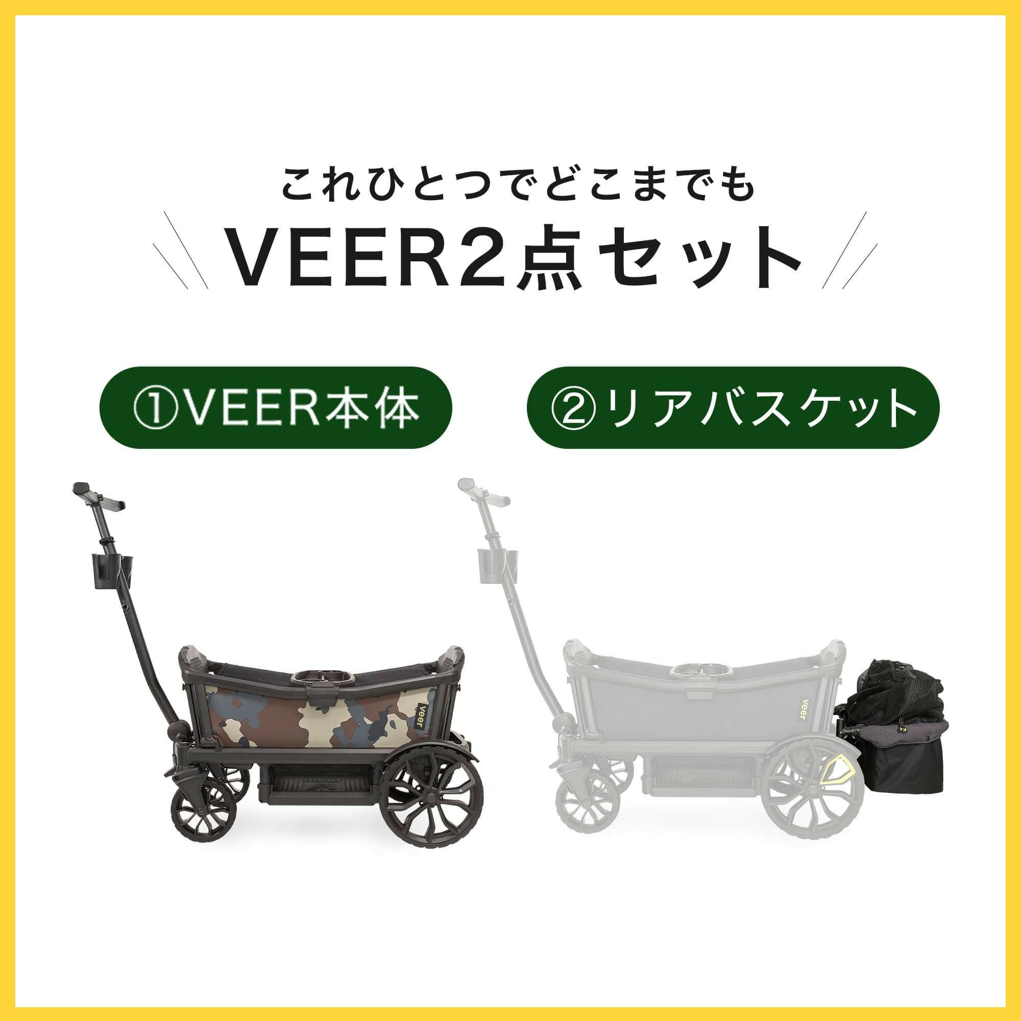 ヴィア・クルーザー バスケットセット | エアバギー公式オンライン