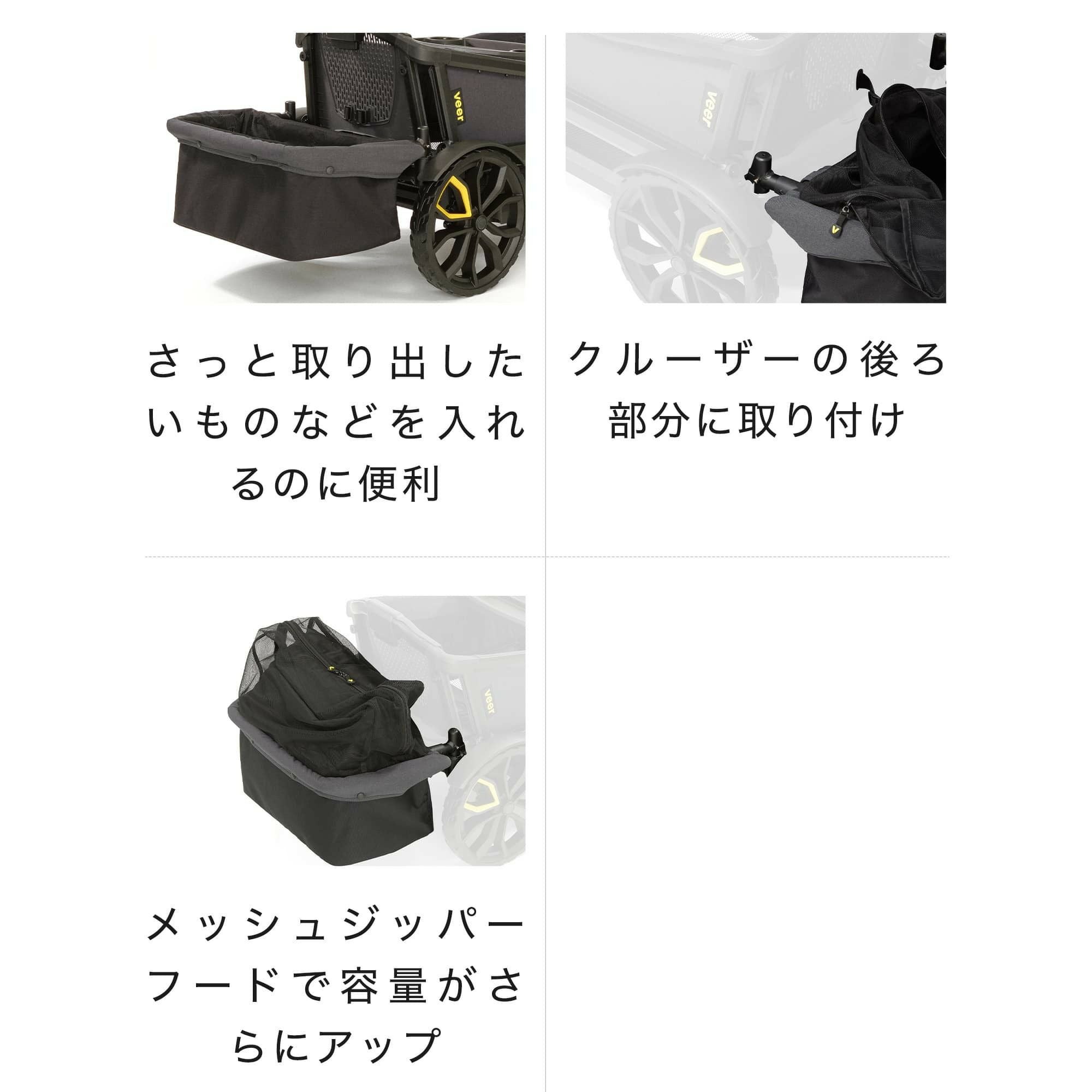 ヴィア・クルーザー バスケットセット | エアバギー公式オンライン