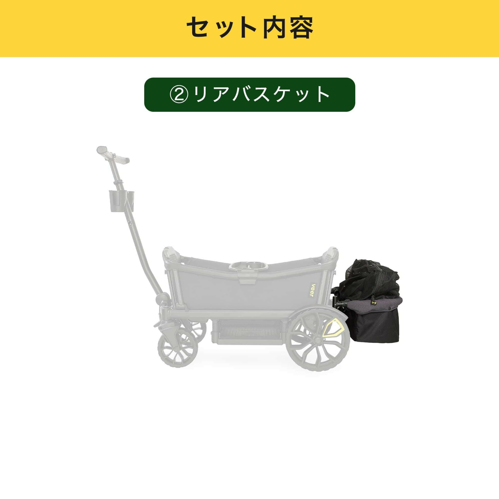 ヴィア・クルーザー バスケットセット | エアバギー公式オンライン