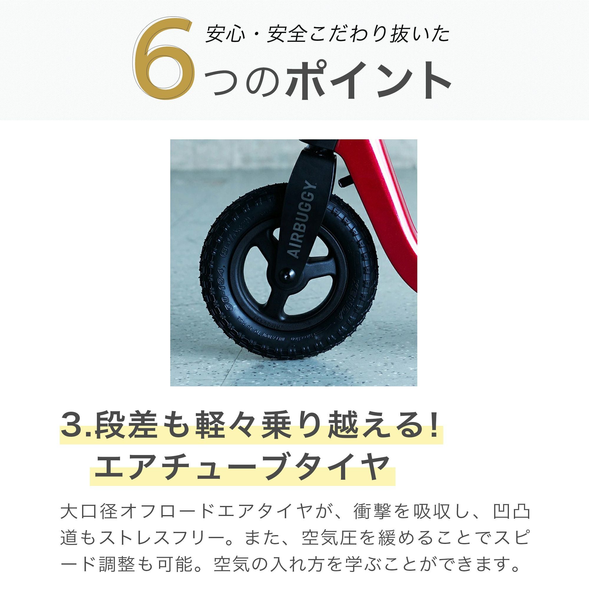 ブレーキ付キック＆スクート | エアバギー公式オンラインストア