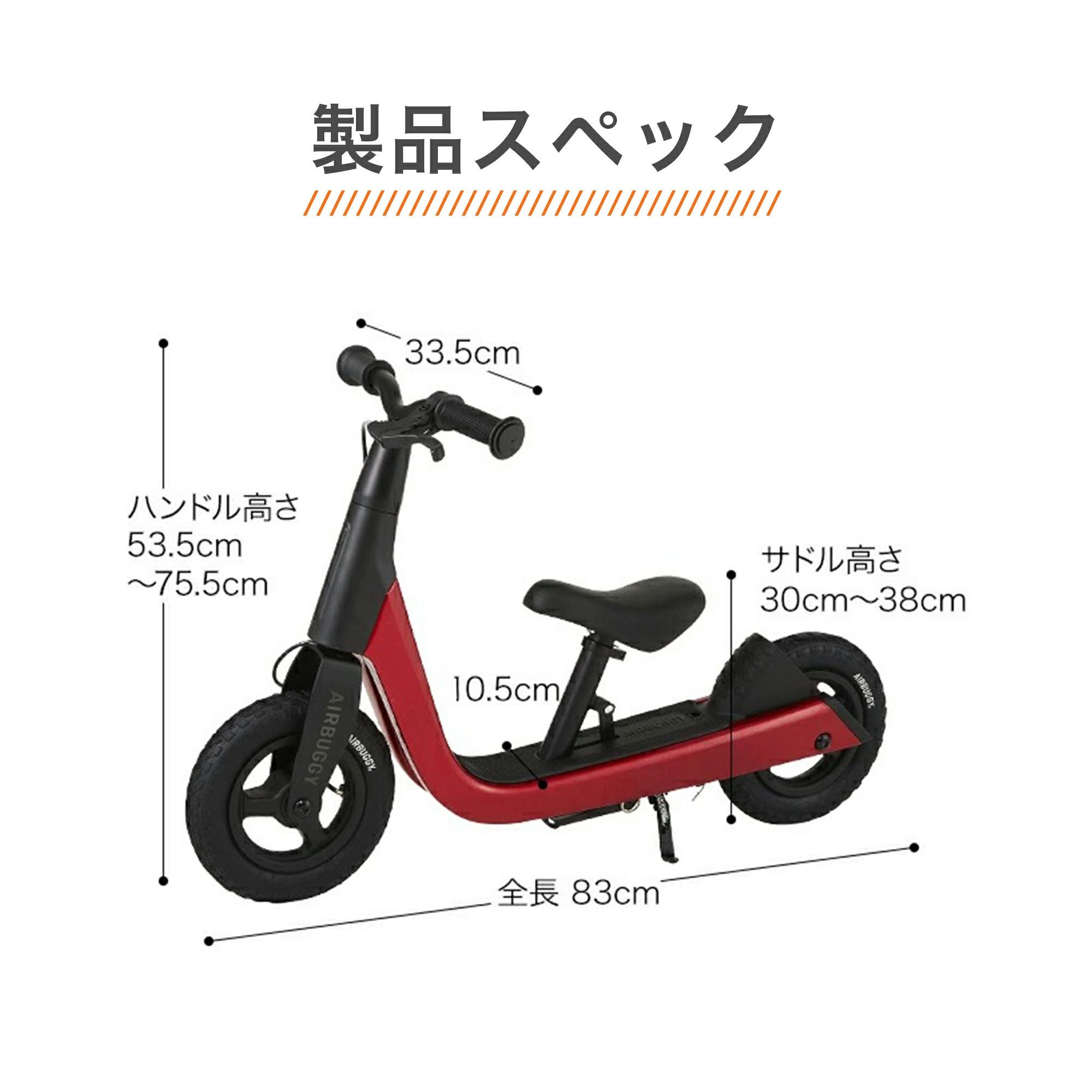 ブレーキ付キック＆スクート | エアバギー公式オンラインストア