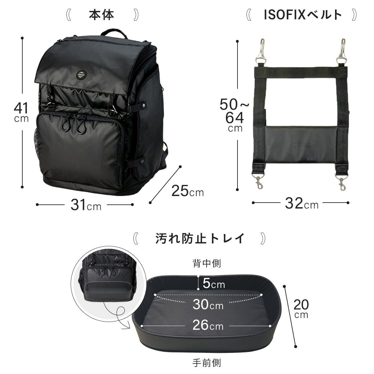 3ウェイバックパック＆車載ベルトセット レギュラー | エアバギー公式