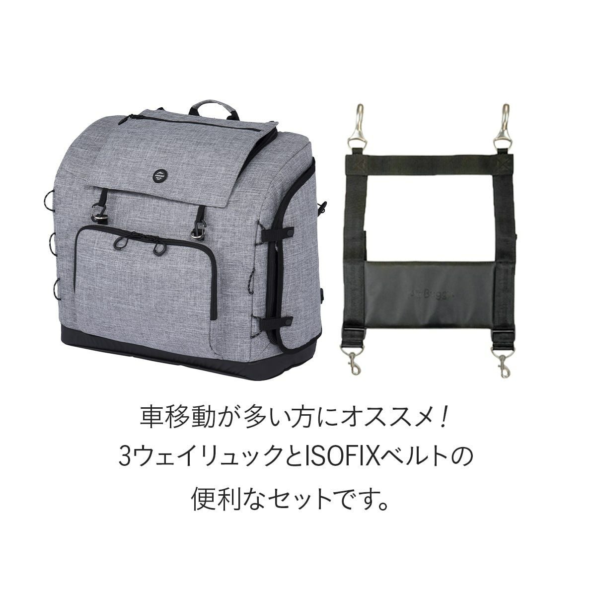 3ウェイバックパック＆車載ベルトセット ワイド | エアバギー公式