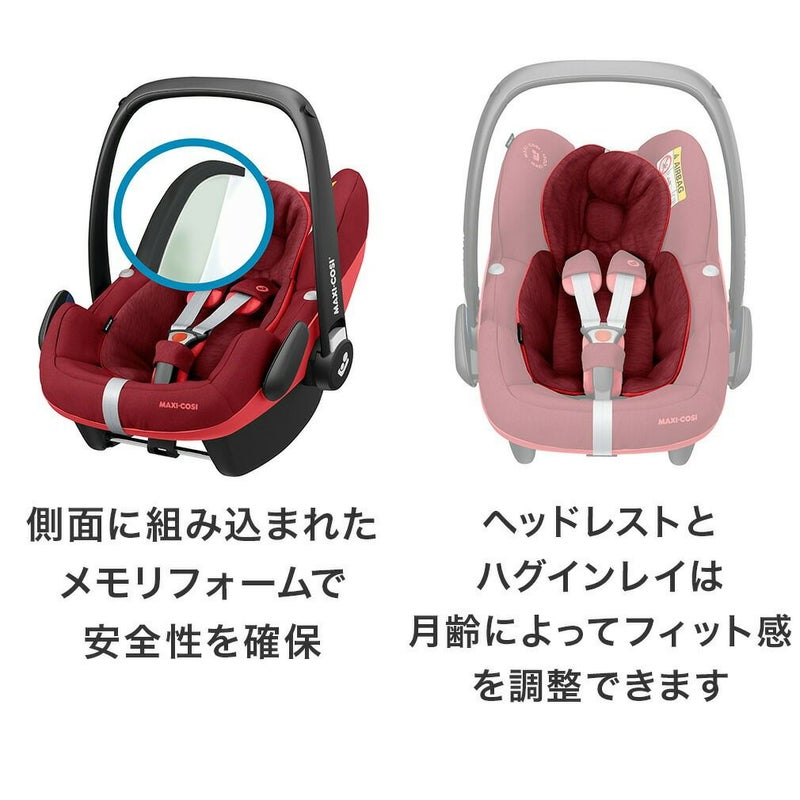 マキシコシ ペブルプロ アイサイズ | エアバギー公式オンラインストア 