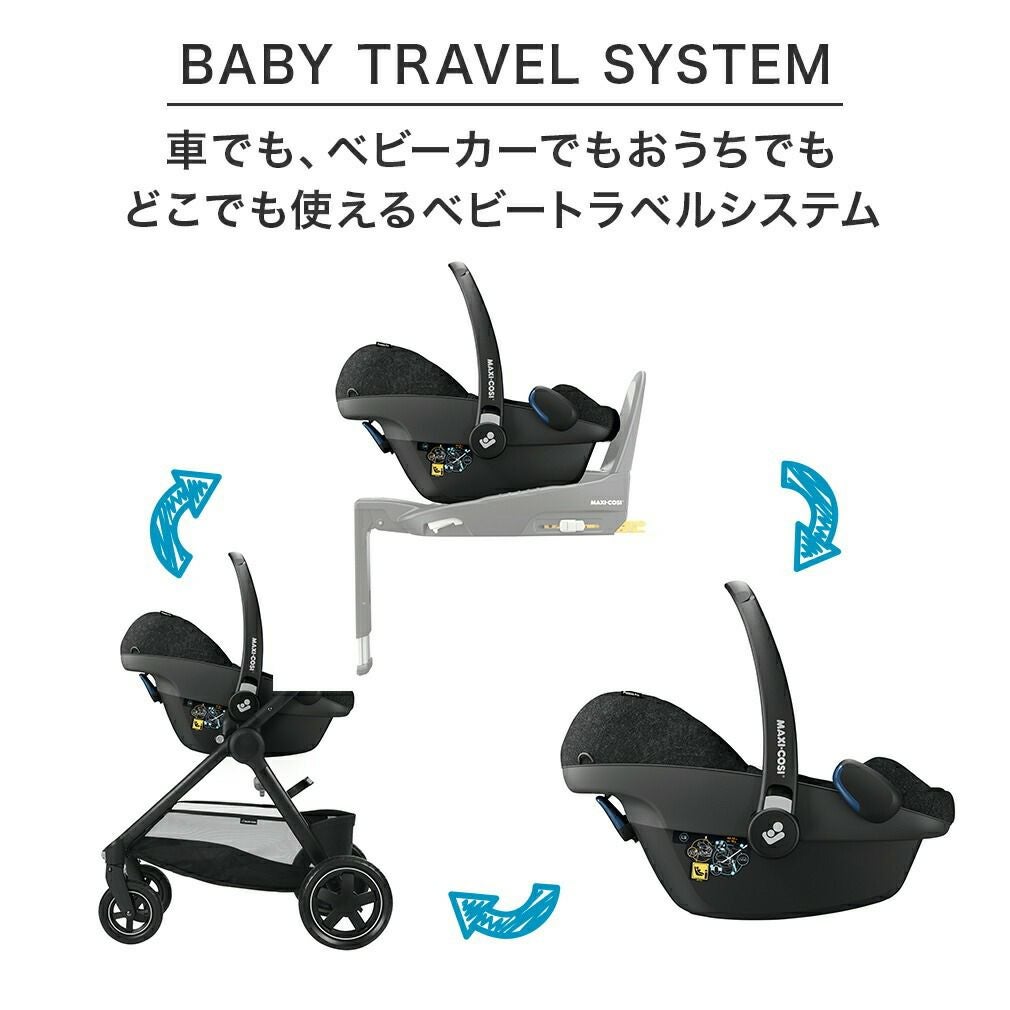 【出産準備フルセット】バガブービー5&MAXI-COSIペブルプロ i-size マキシコシ ペブルプロ アイサイズ | エアバギー公式オンラインストア