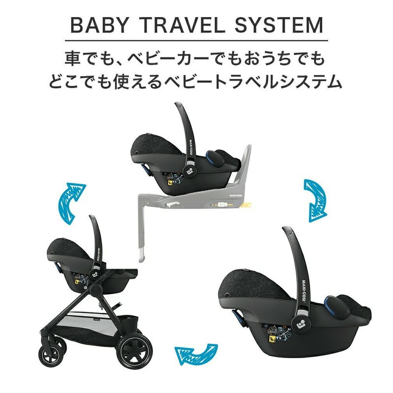 マキシコシ ペブルプロ アイサイズ | エアバギー公式オンラインストア 