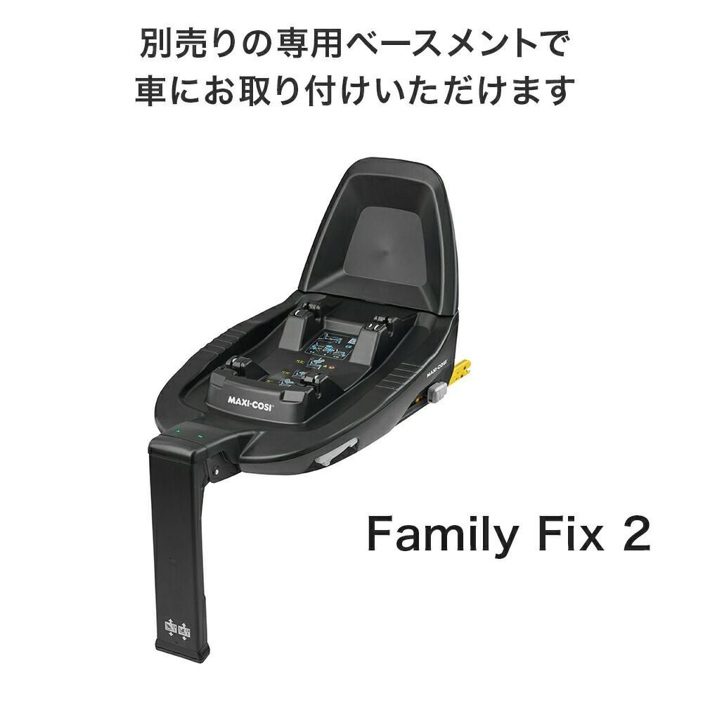 マキシコシ ペブルプロ アイサイズ | エアバギー公式オンラインストア