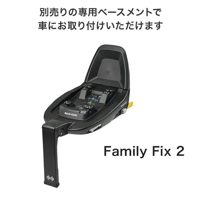 マキシコシ ペブルプロ アイサイズ | エアバギー公式オンラインストア 