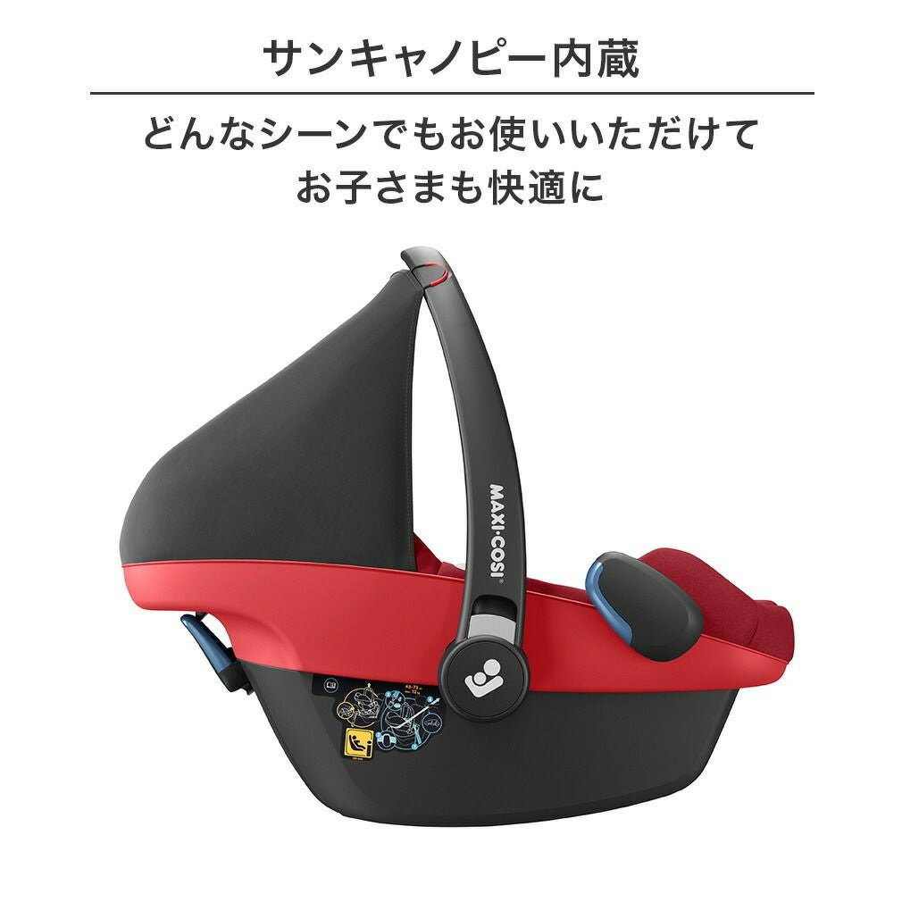 マキシコシ ペブルプロ アイサイズ | エアバギー公式オンラインストア