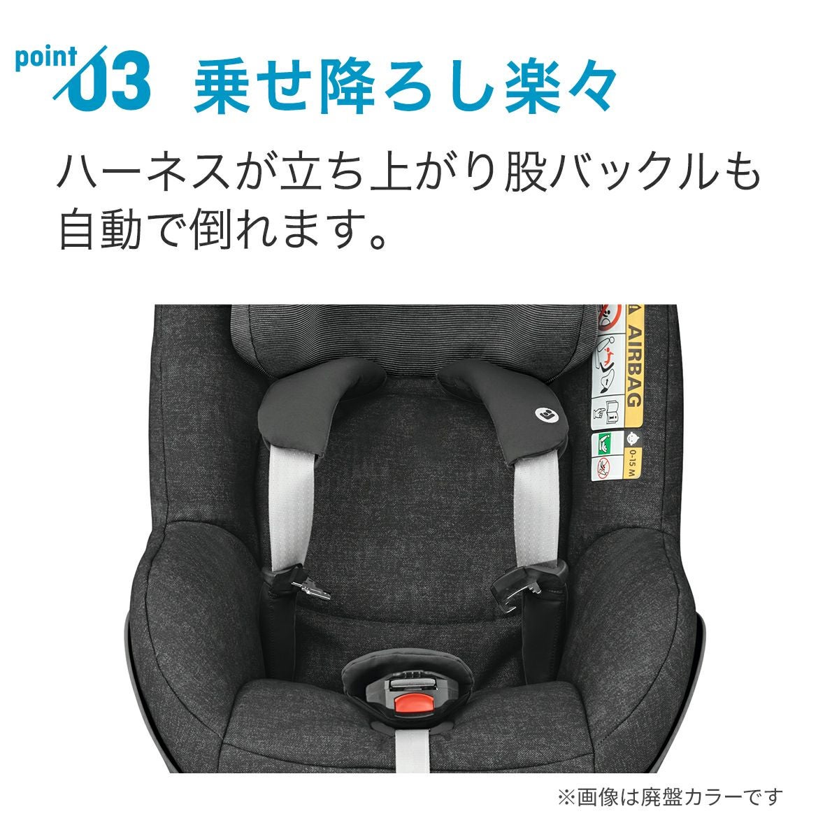 マキシコシ パールプロ2 アイサイズ | エアバギー公式オンラインストア