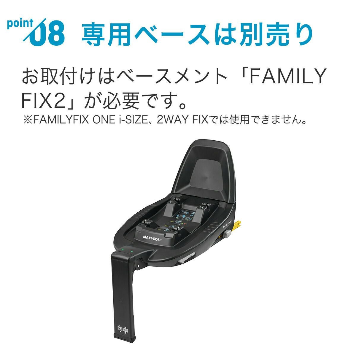 マキシコシ パールプロ2 アイサイズ | エアバギー公式オンラインストア