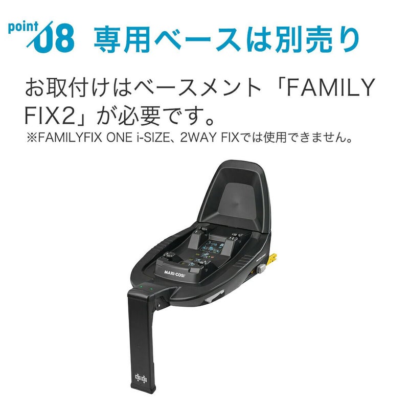 マキシコシ パールプロ2 アイサイズ | エアバギー公式オンラインストア 