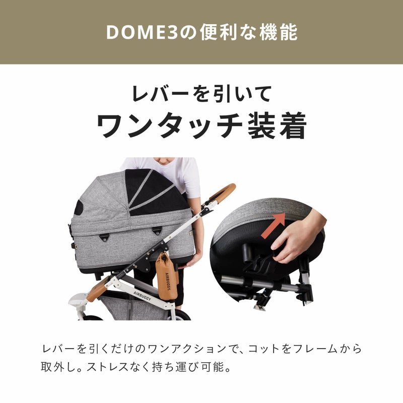 エアバギー ドーム3 ラージサイズ [コット単品] | エアバギー公式 
