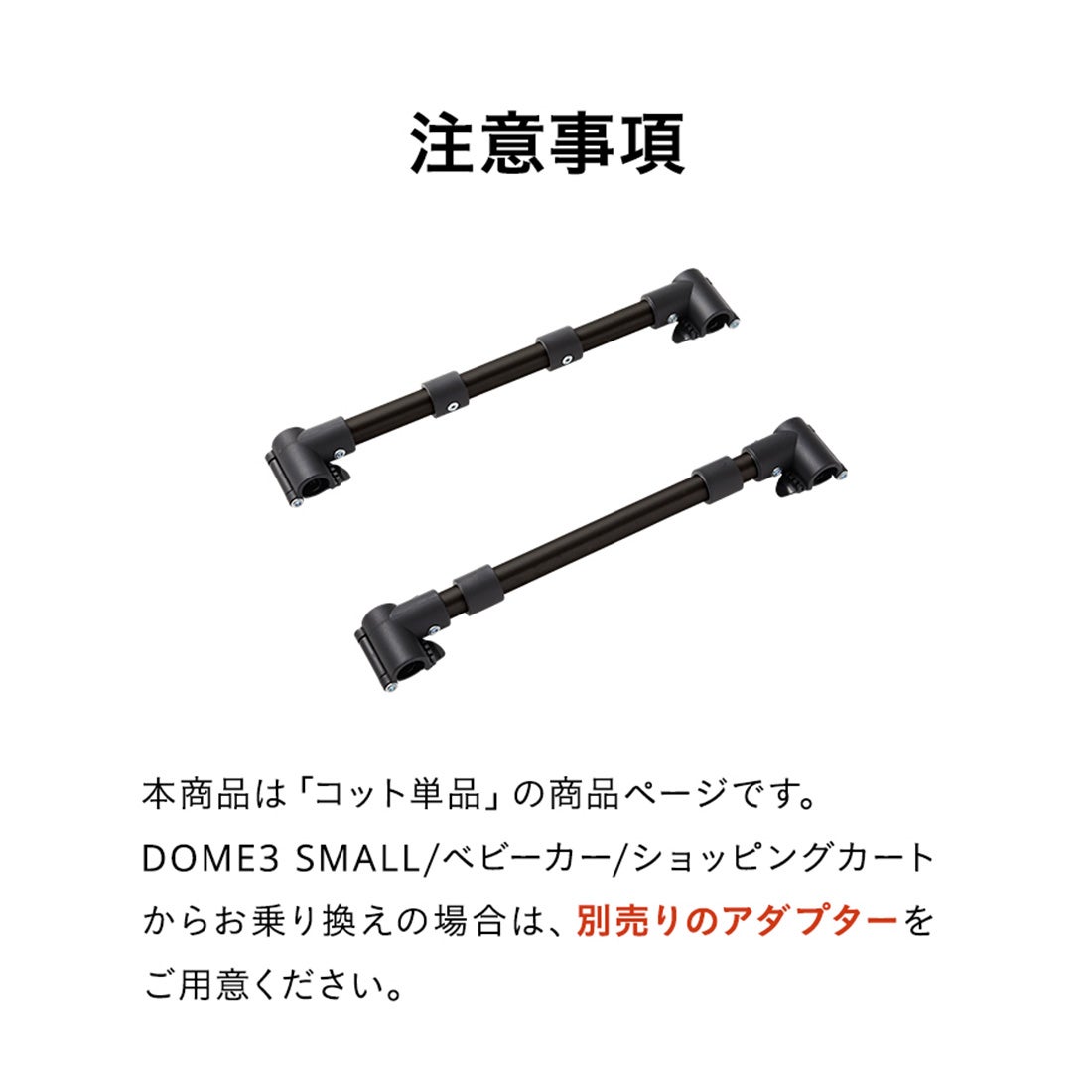 ドーム3 ラージサイズ [コット単品] | エアバギー公式オンラインストア