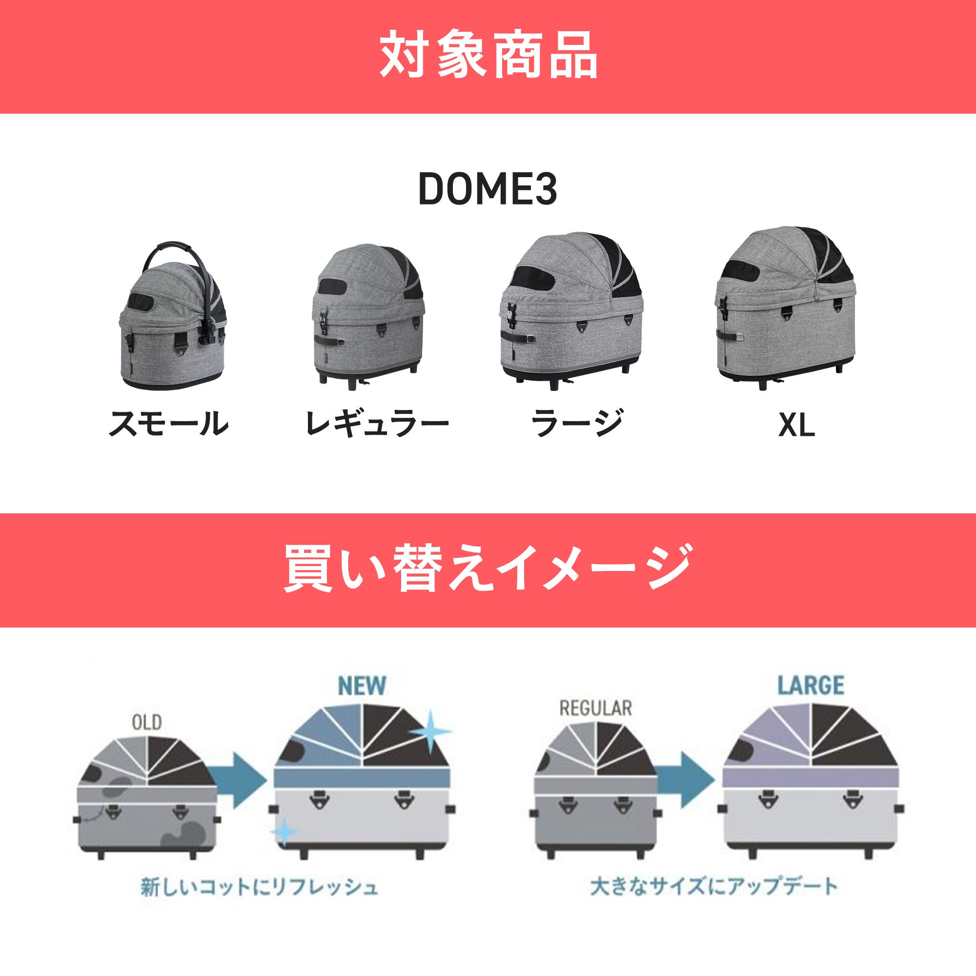 エアバギー ドーム3 ラージサイズ [コット単品] | エアバギー公式