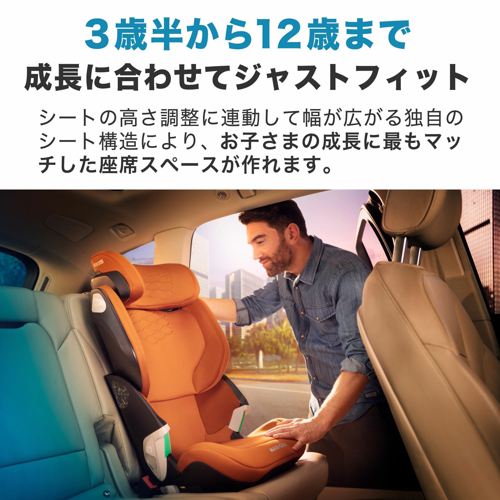 マキシコシ コアプロアイサイズ | エアバギー公式オンラインストア