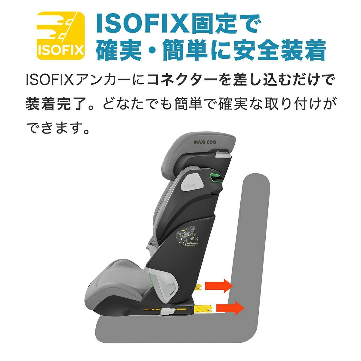 マキシコシ コアプロアイサイズ | エアバギー公式オンラインストア