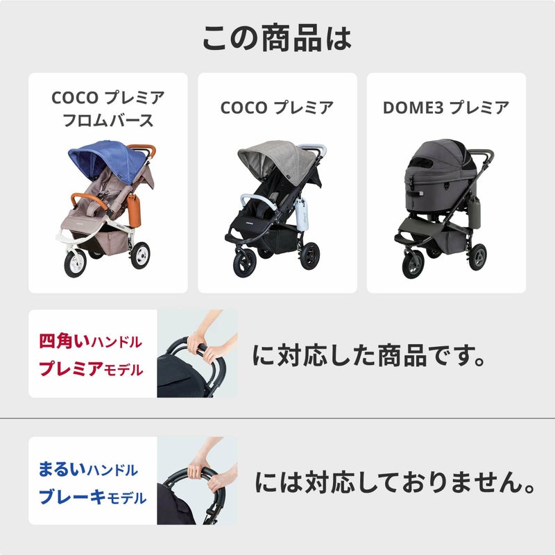 着せ替えセット ココプレミア フロムバース | エアバギー公式 