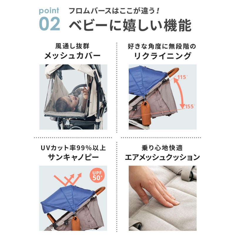 着せ替えセット ココプレミア フロムバース | エアバギー公式 