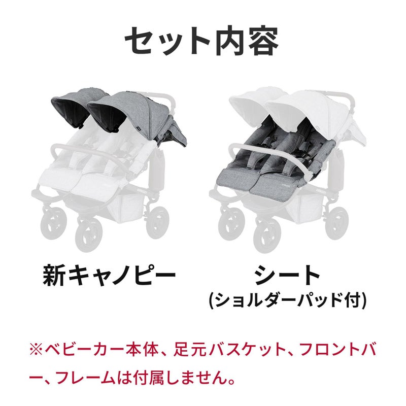 着せ替えセット ココダブルEX フロムバース | エアバギー公式 