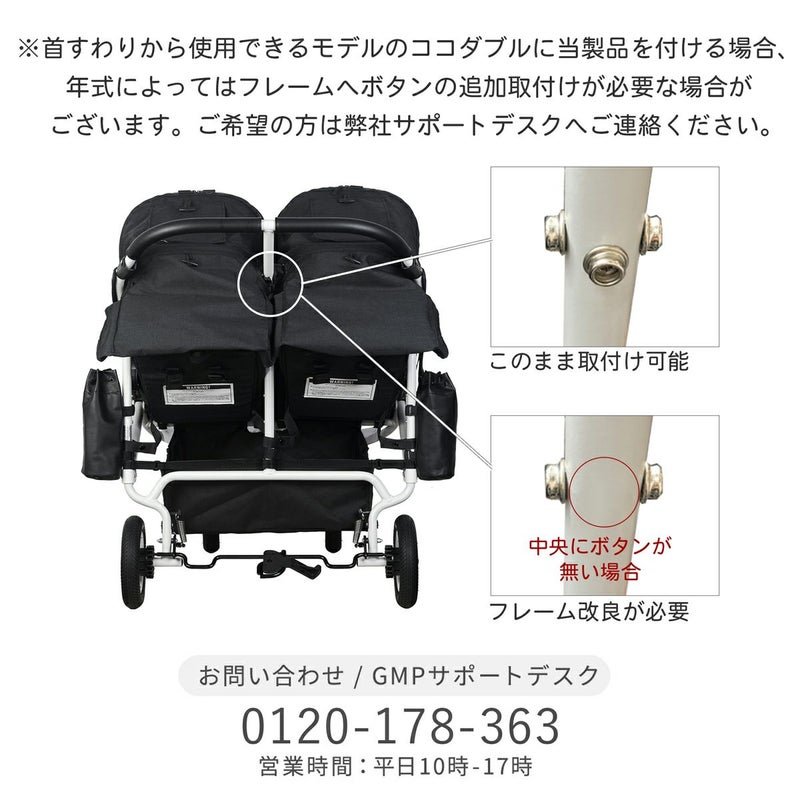 着せ替えセット ココダブルEX フロムバース | エアバギー公式 