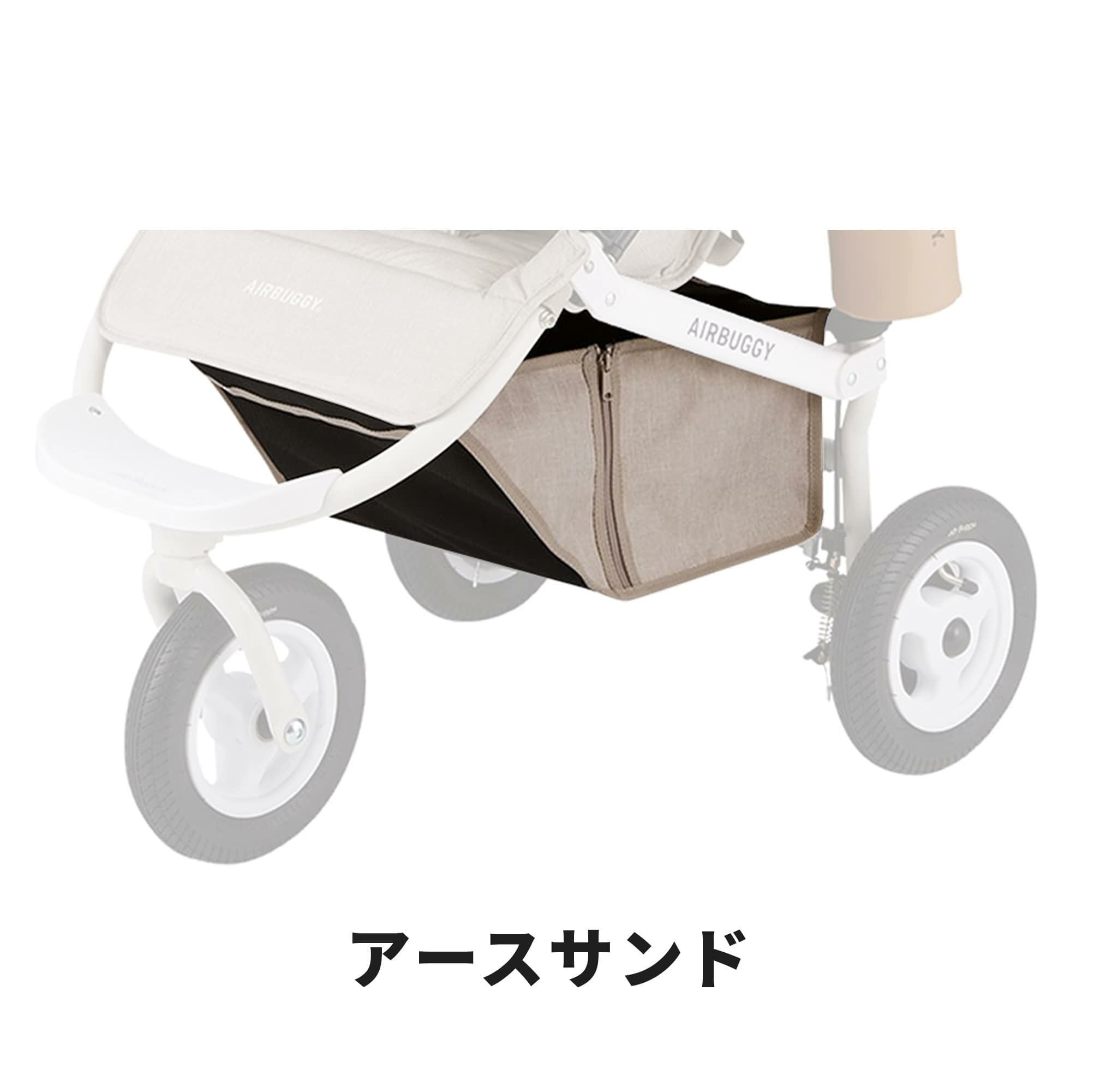 ショッピングバスケット / 足元カゴ | エアバギー公式オンラインストア