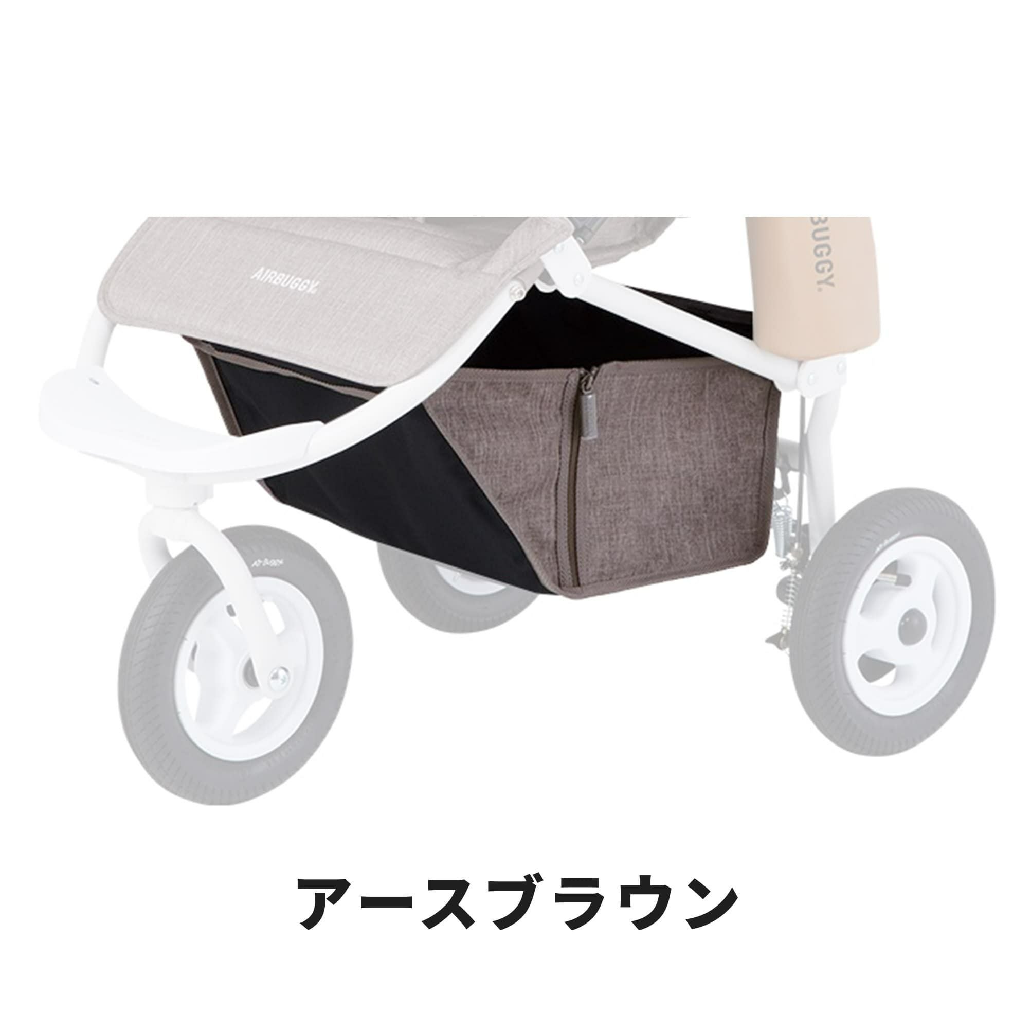 ショッピングバスケット / 足元カゴ | エアバギー公式オンラインストア