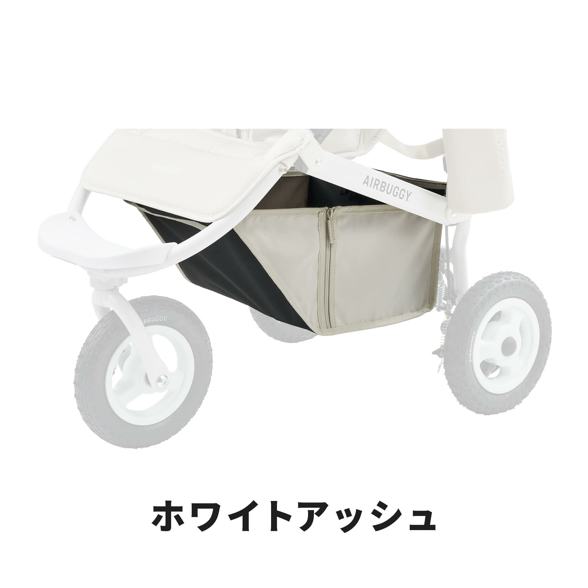 ショッピングバスケット / 足元カゴ | エアバギー公式オンラインストア