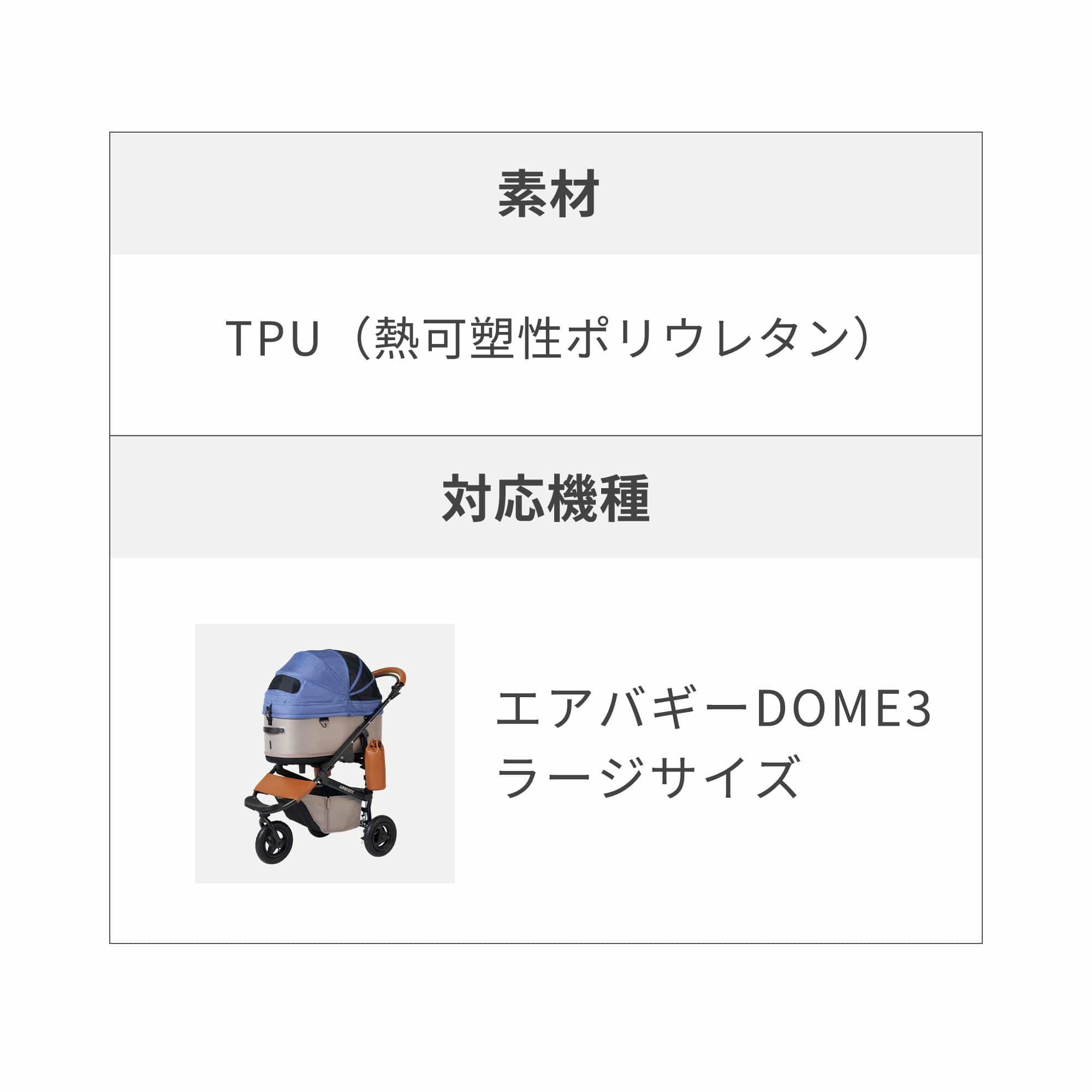 レインカバー ラージサイズ | エアバギー公式オンラインストア