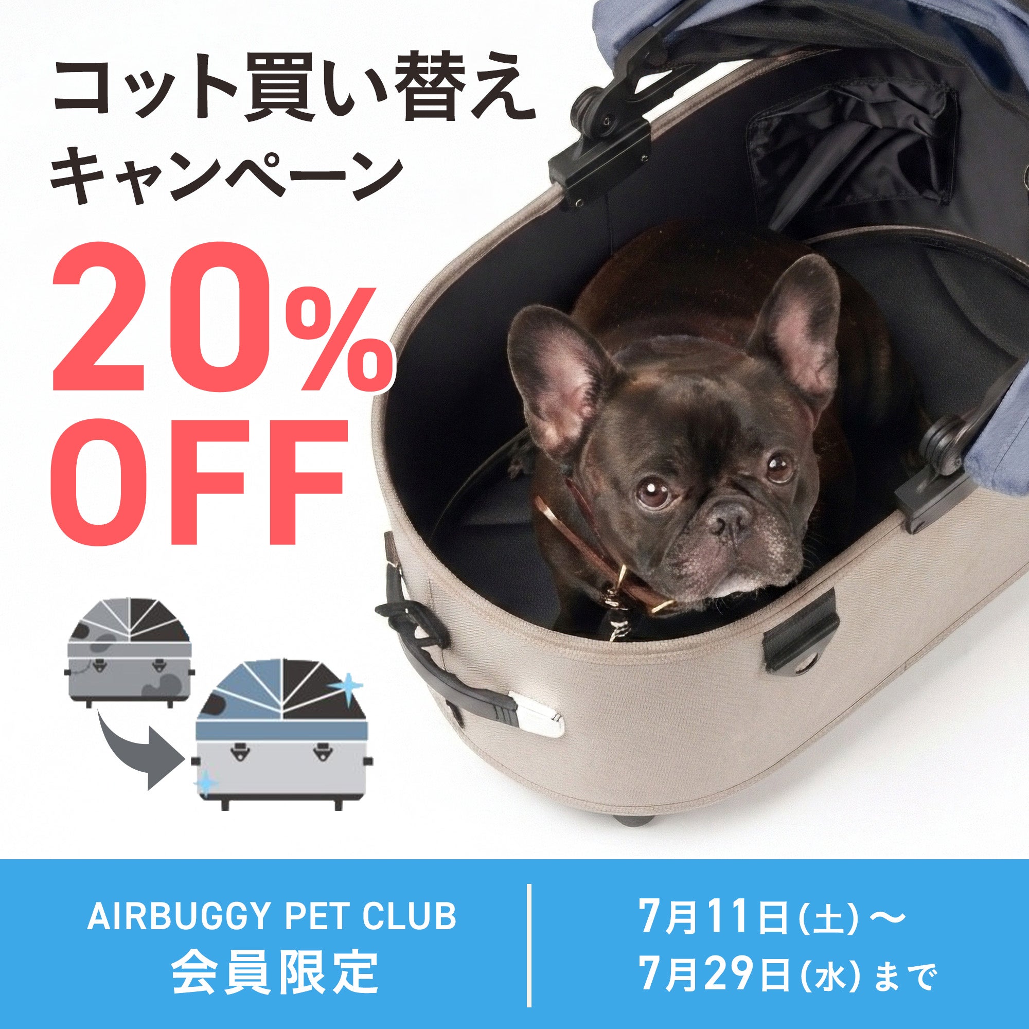 エアバギー ドーム3 レギュラーサイズ [コット単品] | エアバギー公式