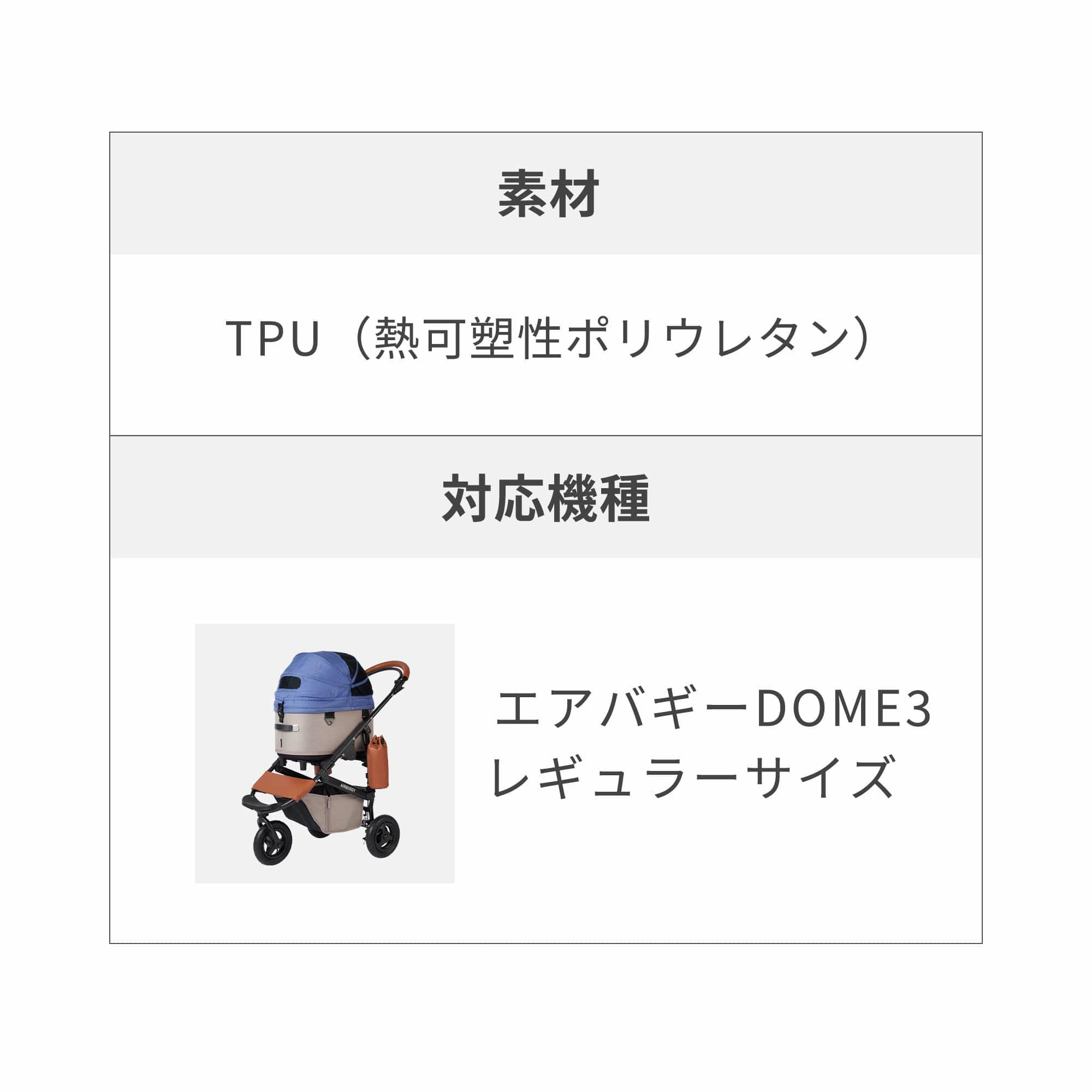 レインカバー レギュラーサイズ | エアバギー公式オンラインストア