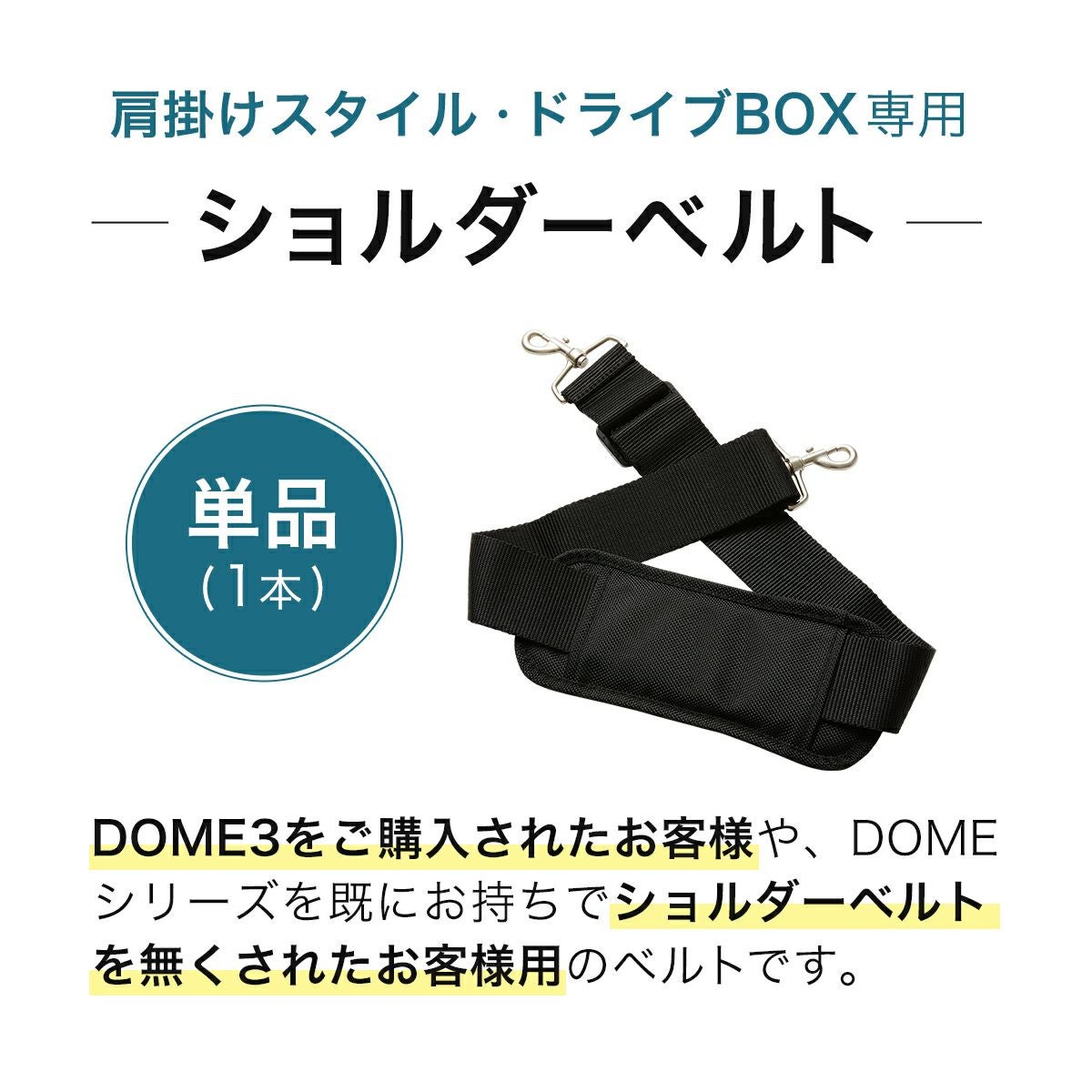 ショルダーベルト単品(1本) | エアバギー公式オンラインストア ショルダーベルト単品(1本) | エアバギー公式オンラインストア