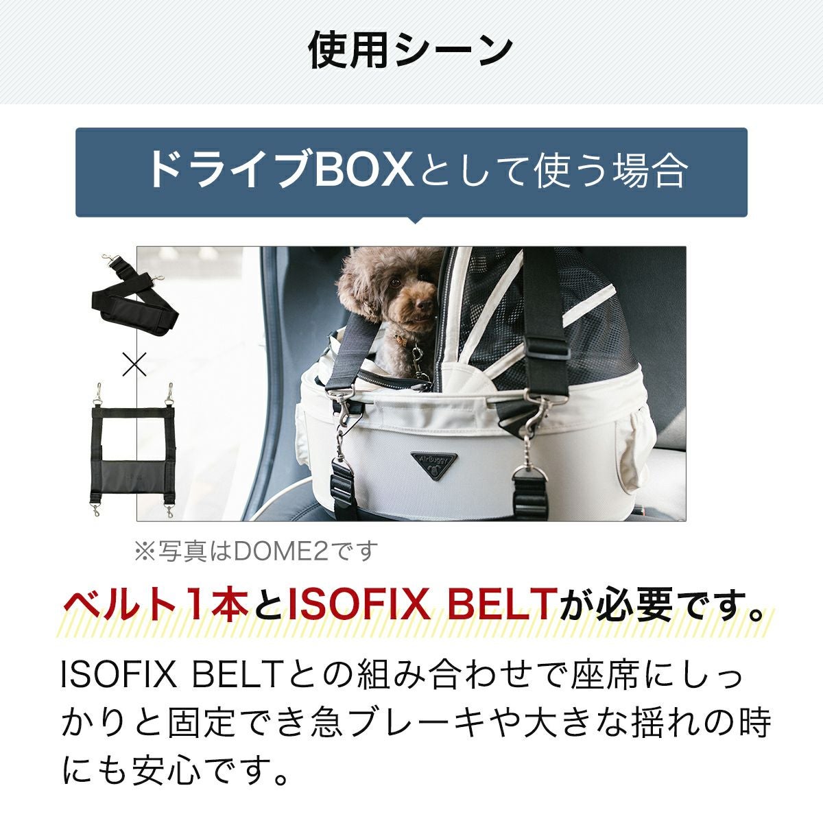 ショルダーベルト単品（1本） | エアバギー公式オンラインストア
