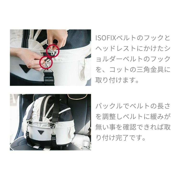 車載用ISOFIXベルト セット | エアバギー公式オンラインストア