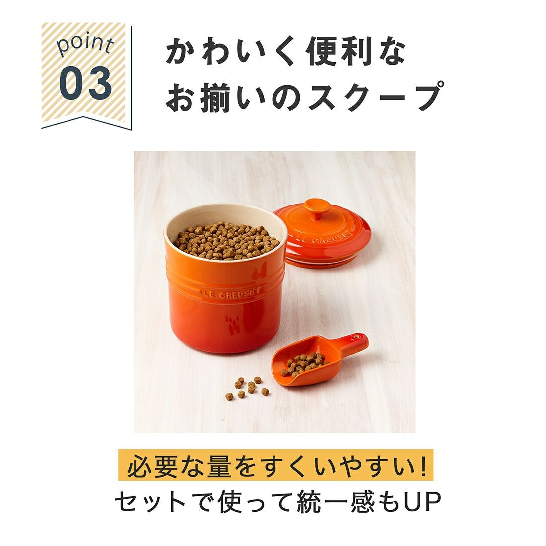 ペットフードコンテナー スクープ付き | エアバギー公式オンライン