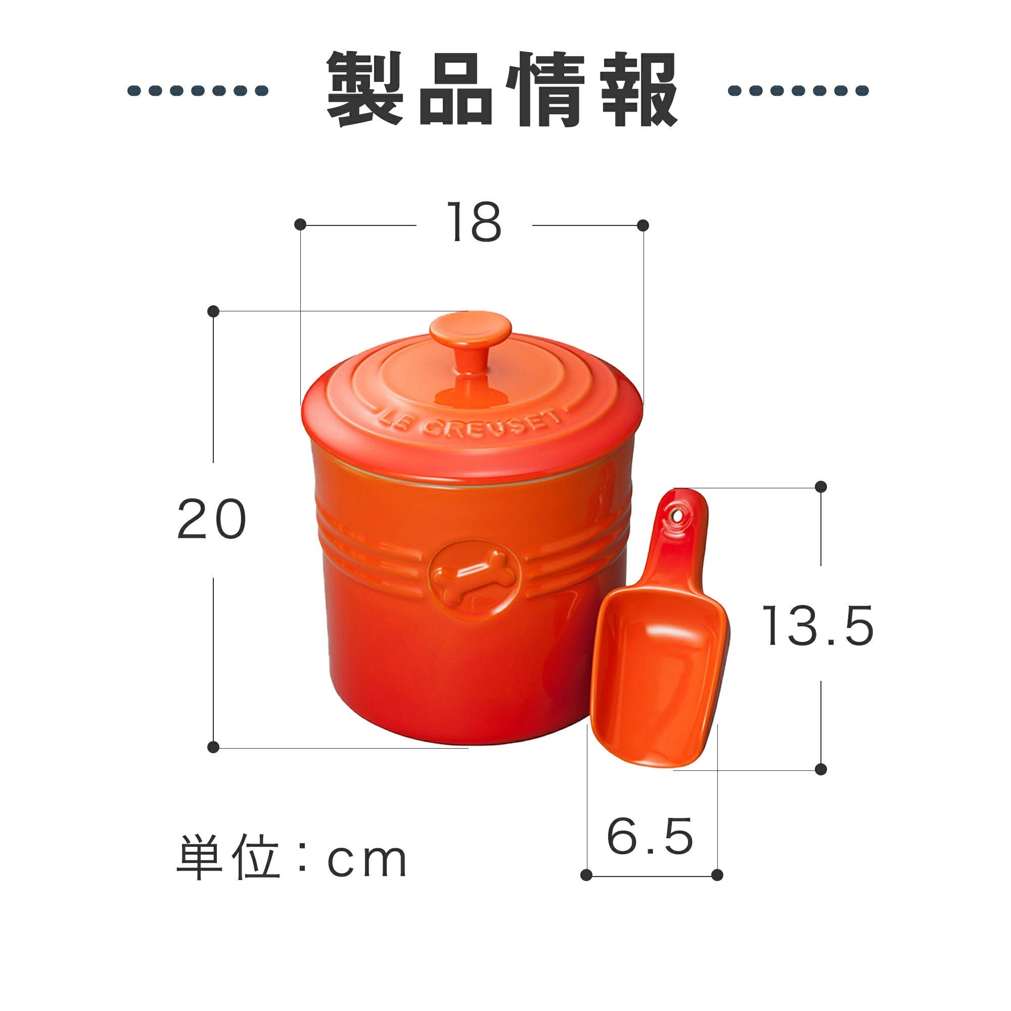 ペットフードコンテナー スクープ付き | エアバギー公式オンライン