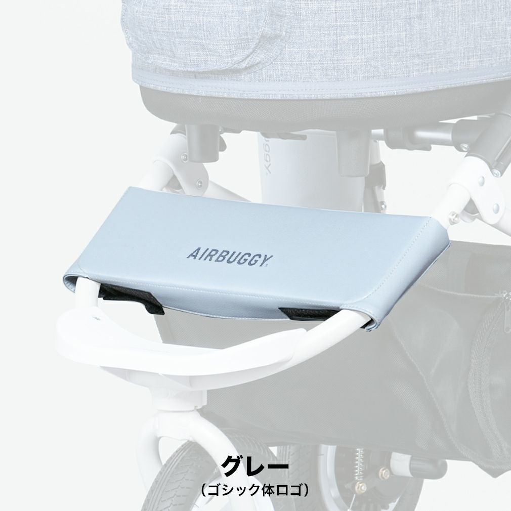 合皮フロントボード | エアバギー公式オンラインストア[AIRBUGGY