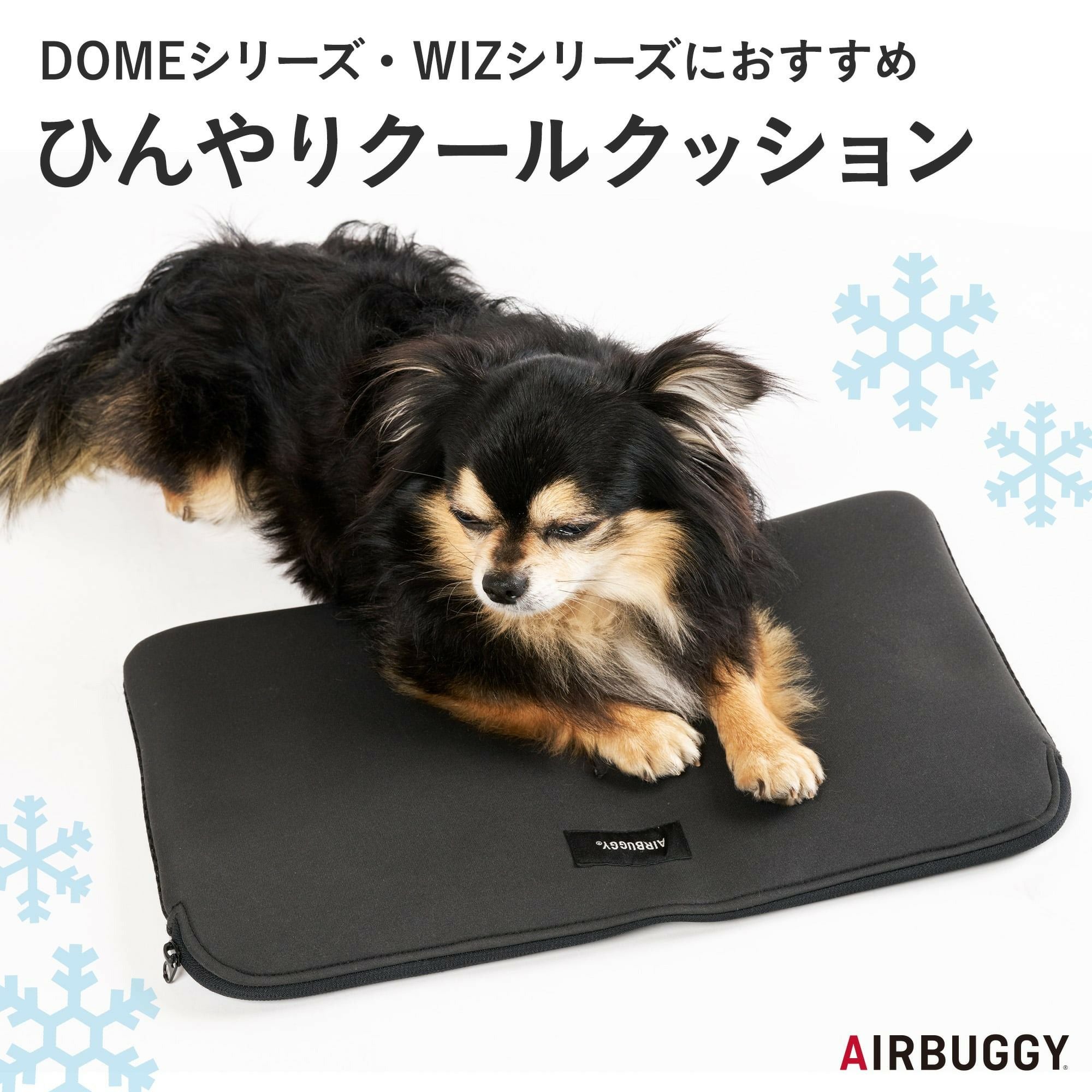 ペット用クールクッション | エアバギー公式オンラインストア[AIRBUGGY