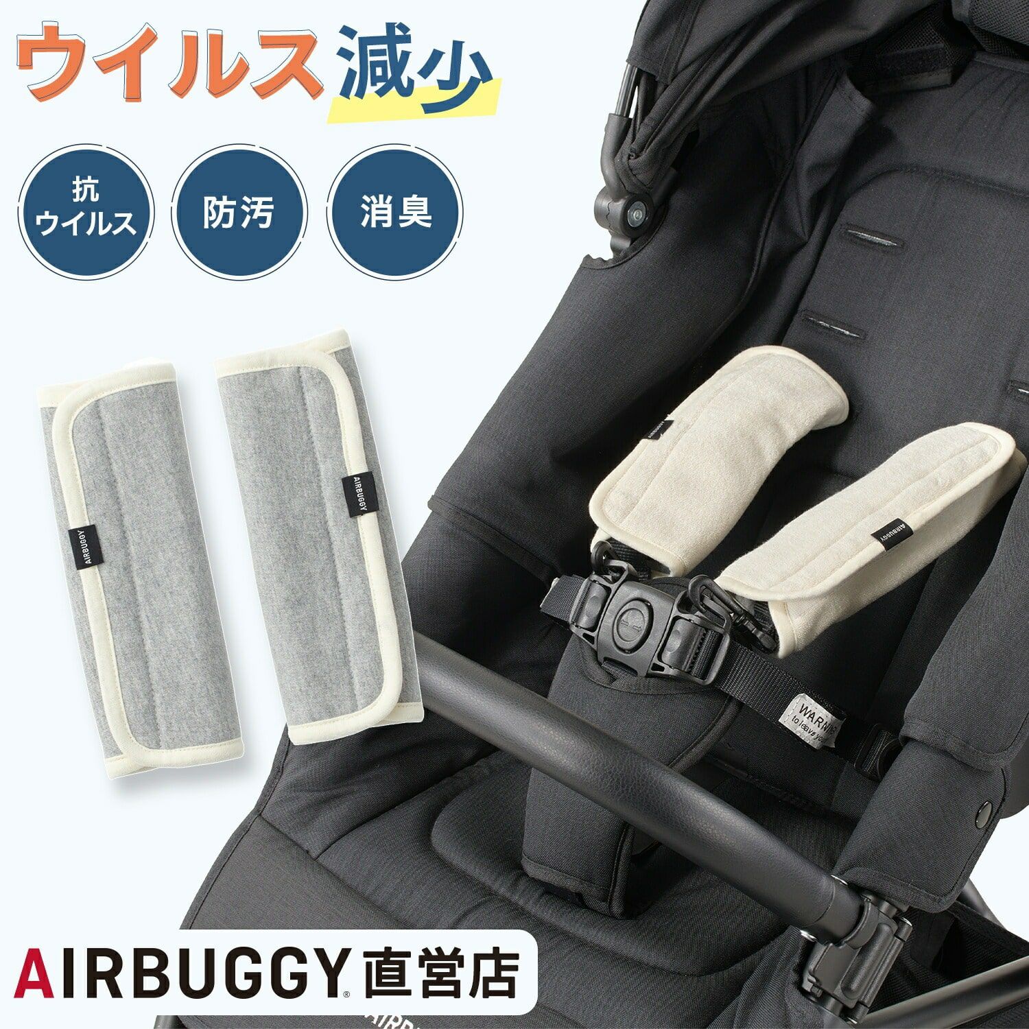 抗ウイルス よだれカバー TioTio×オーガニックコットン [M便 1/1
