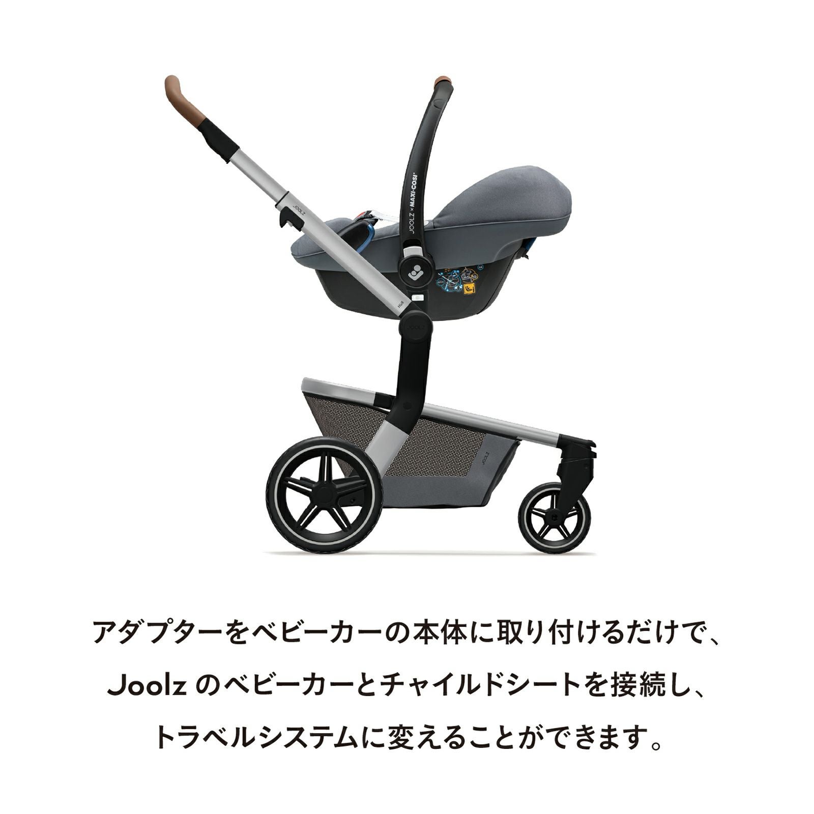 カーシート取付用アダプター | エアバギー公式オンラインストア