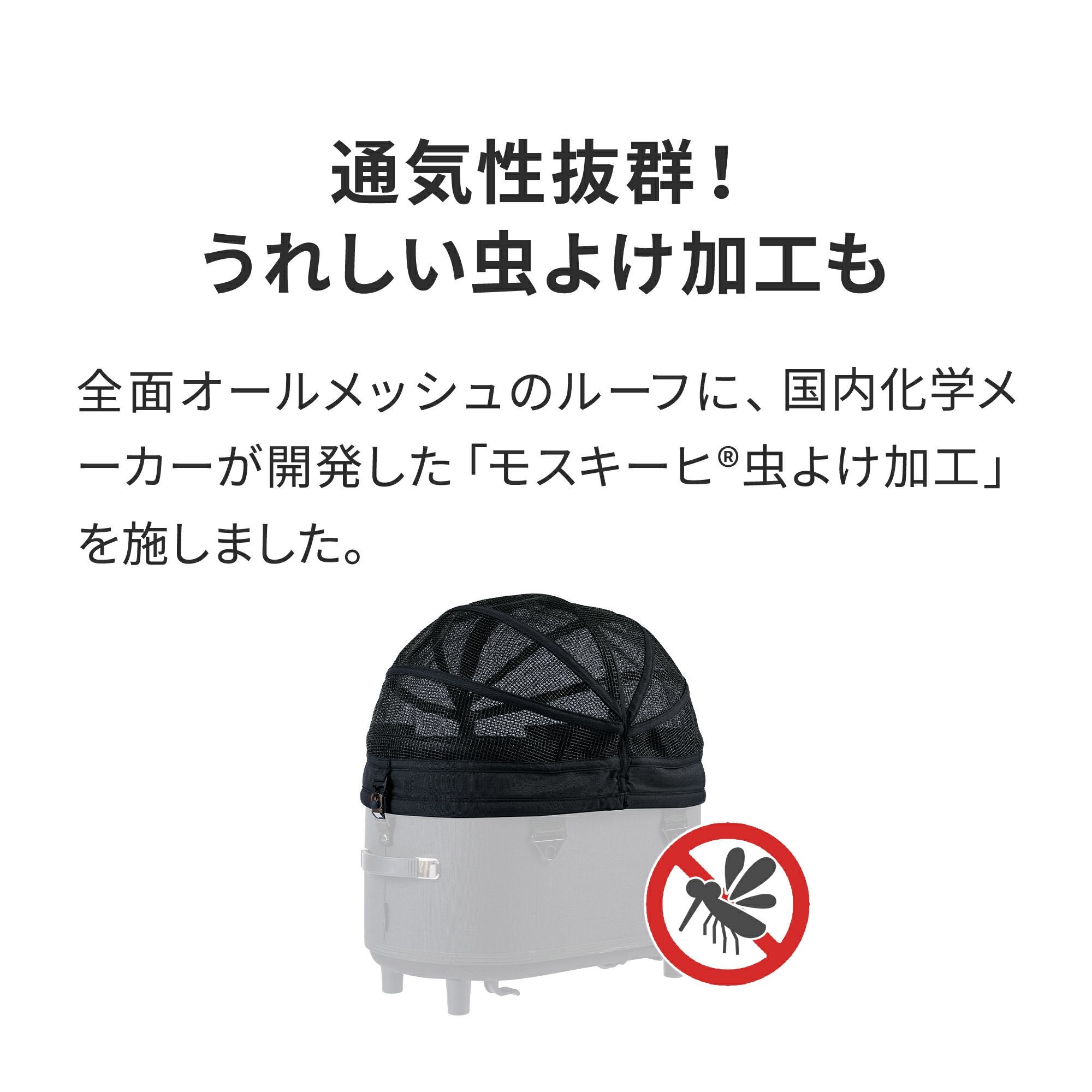 エアバギー メッシュルーフ | エアバギー公式オンラインストア