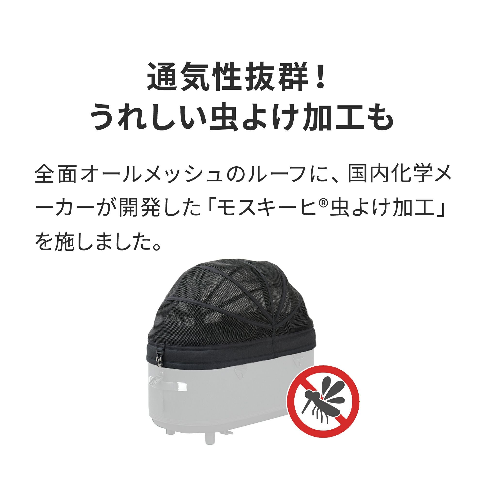 エアバギー メッシュルーフ | エアバギー公式オンラインストア