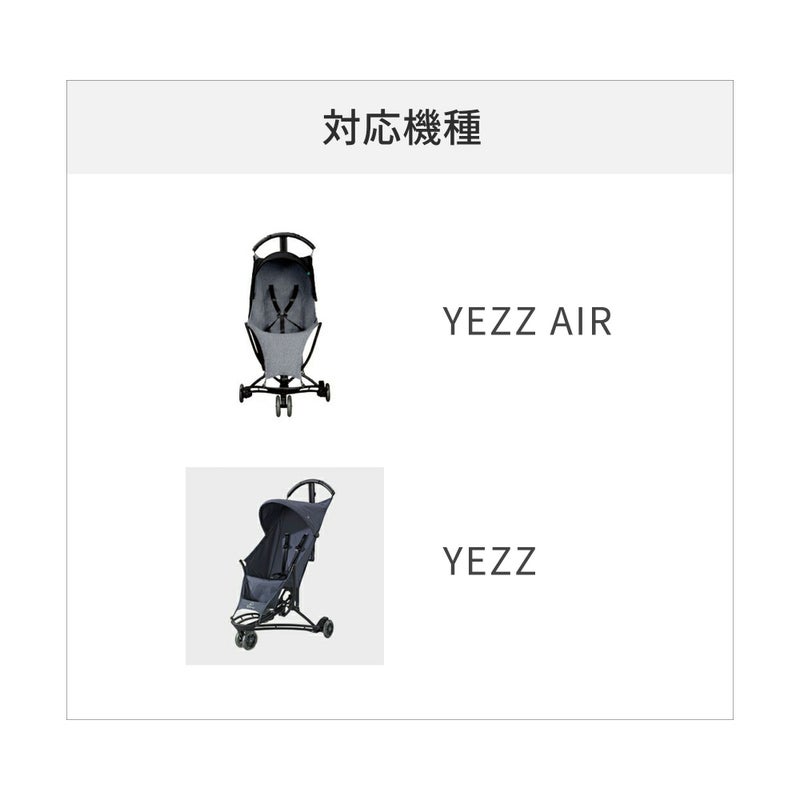 シートセット（着せ替え） | エアバギー公式オンラインストア[AIRBUGGY 